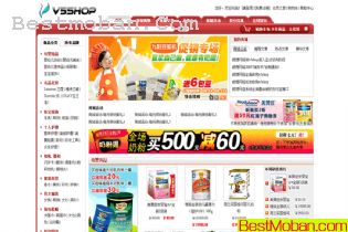 º캢ͨV5SHOPģ