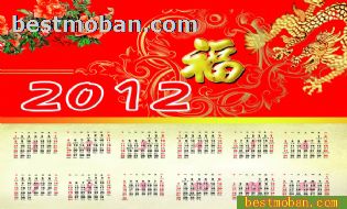 2012̨PSDͼƬ